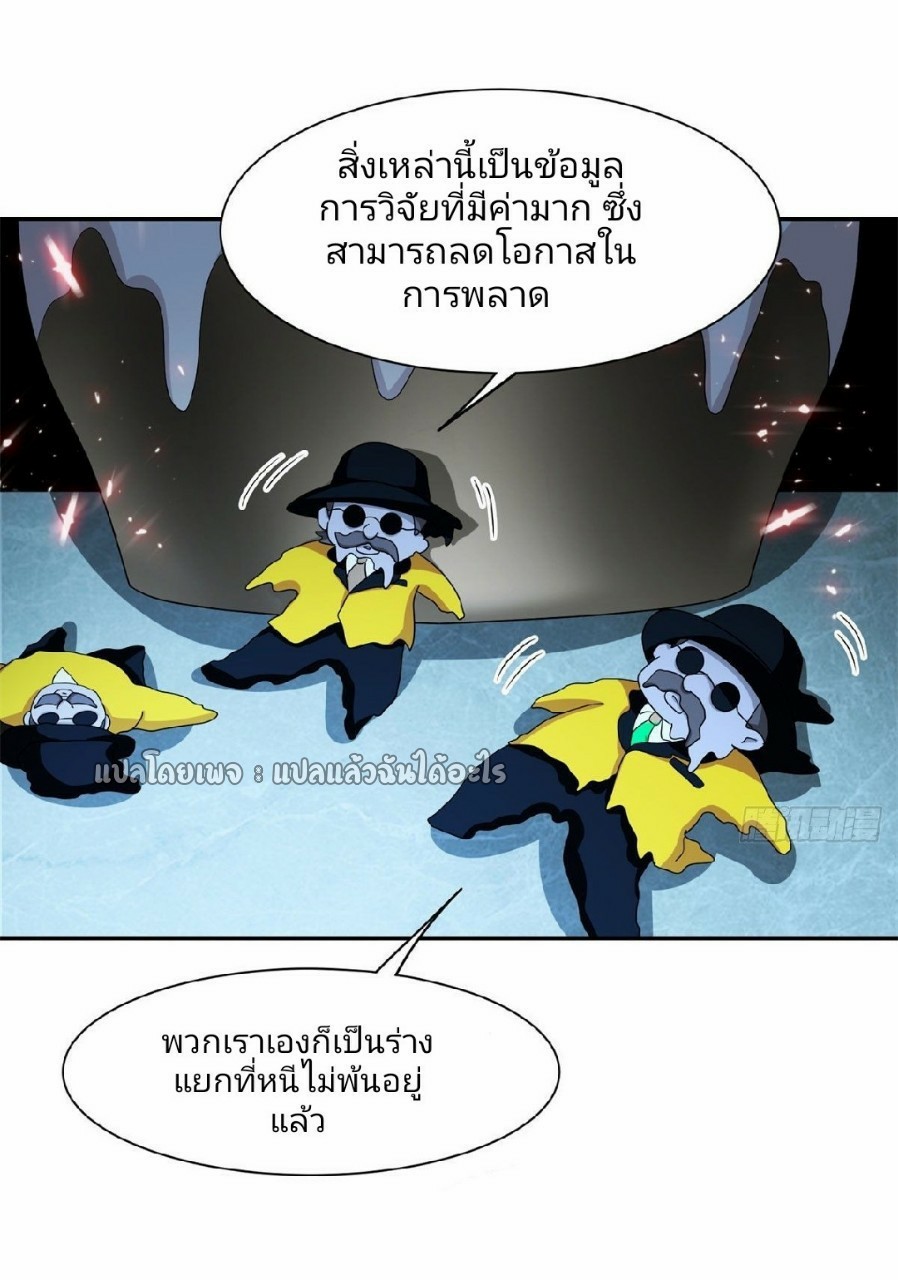 การเกิดใหม่ของพระเจ้ากับระบบผลาญเงินสุดกาว ตอนที่ 100 หน้า 12