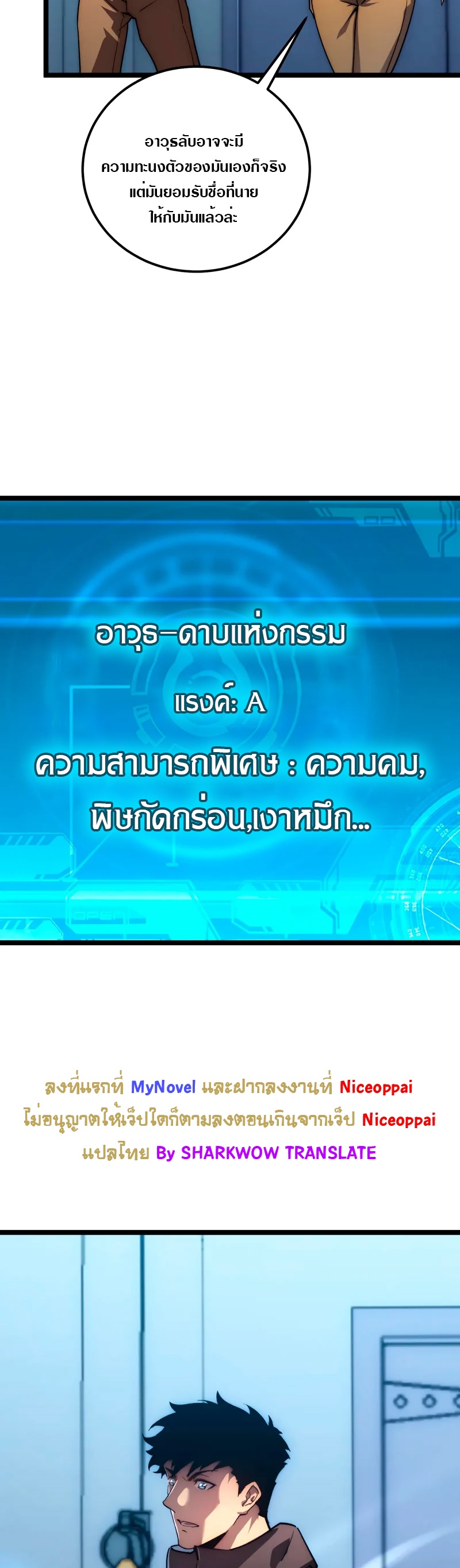 Rise From The Rubble |  เศษซากวันสิ้นโลก ตอนที่ 124 หน้า 6