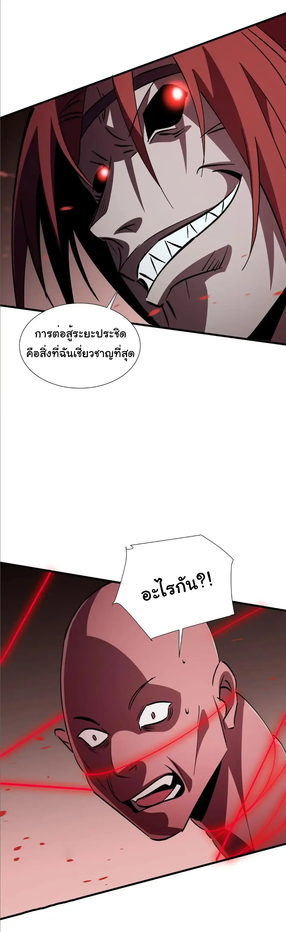 My Shadow Can Evolve Infinitely - เงาของฉันวิวัฒนาการได้ไม่สิ้นสุด! ตอนที่ 19 หน้า 17