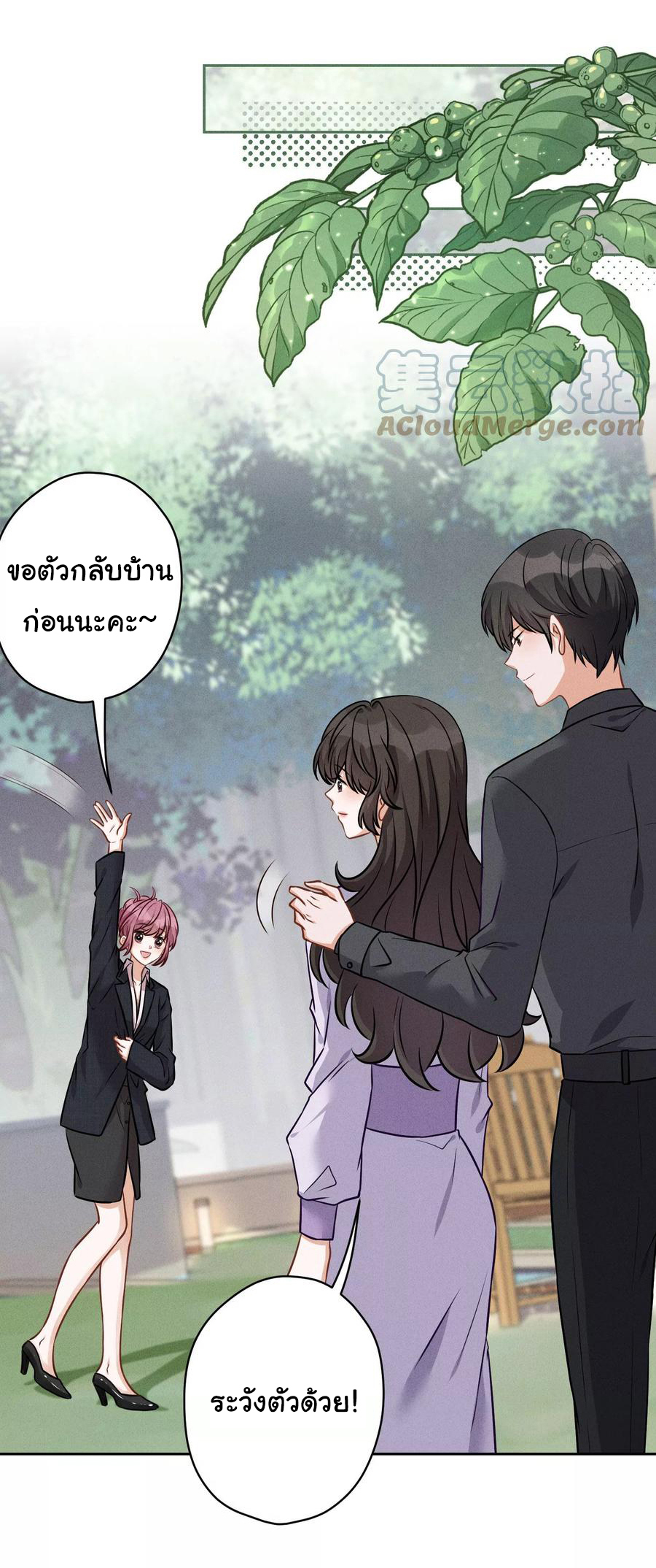 Lu Feng is the best son-in-law สุดยอดลูกเขย "ลู่เฟิง" ตอนที่ 155 หน้า 5