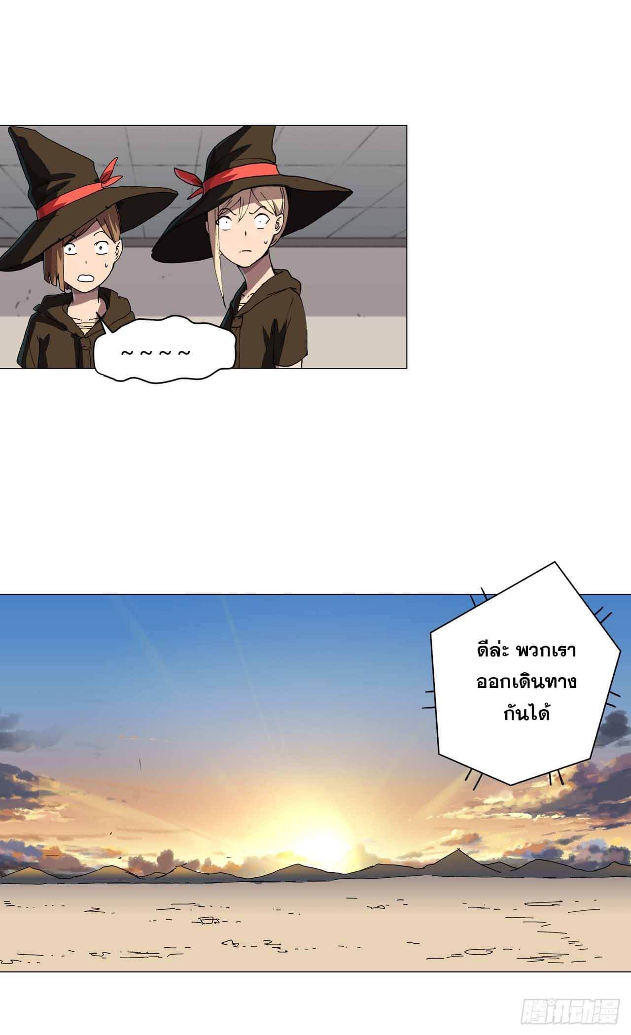 Cultivator vs Superhero (ทันจีน) ตอนที่ 133 หน้า 13