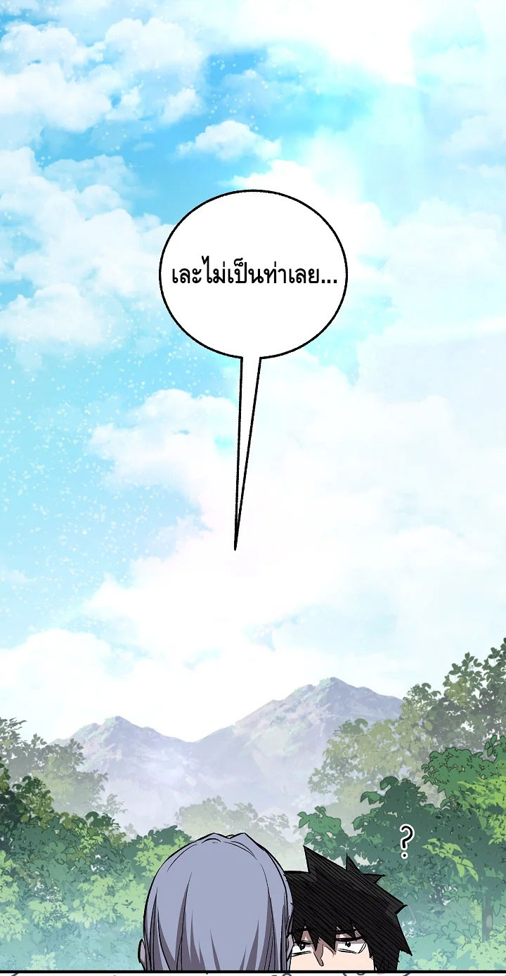 Childhood Friend of the Zenith ตอนที่ 50 หน้า 23