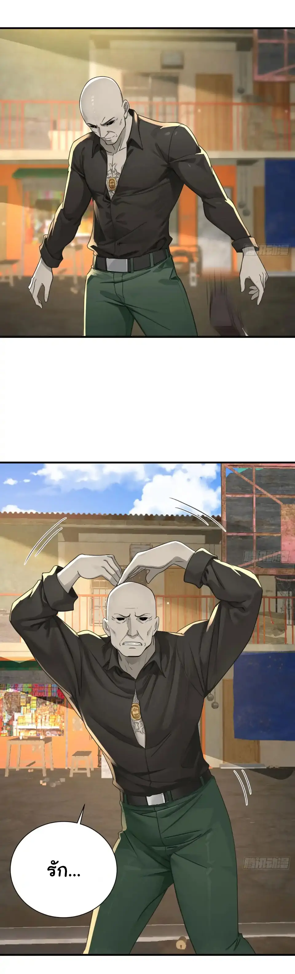 Great god Reincarnated as a scumbag - เทพเจ้าผู้ยิ่งใหญ่กลับชาติมาเกิดเป็นคนชั่ว ตอนที่ 12 หน้า 16