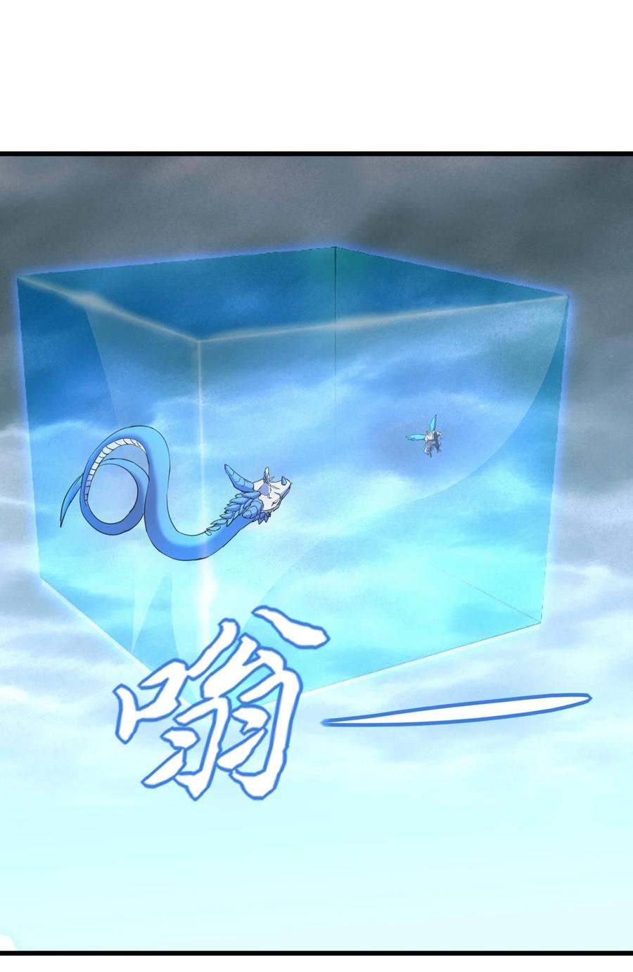 มหาเทพเอกะหมื่นบรรพกาล (จบ) ตอนที่ 46 หน้า 14