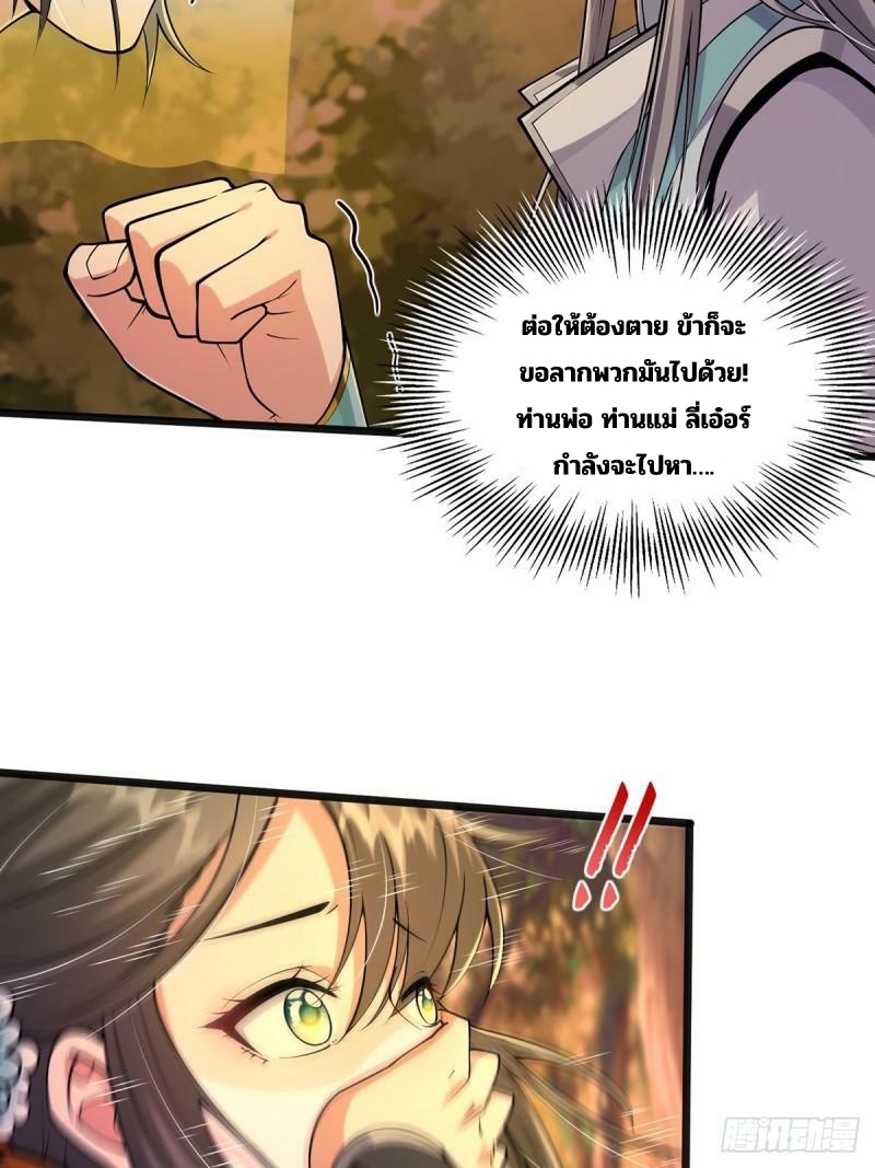 มีบางอย่างผิดปกติกับบัญชีนี้ ตอนที่ 5 หน้า 19