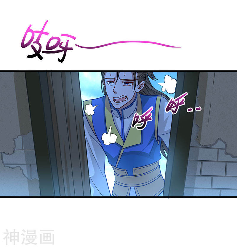 การกลับมาของจักพรรดิ์ ตอนที่ 81 หน้า 14