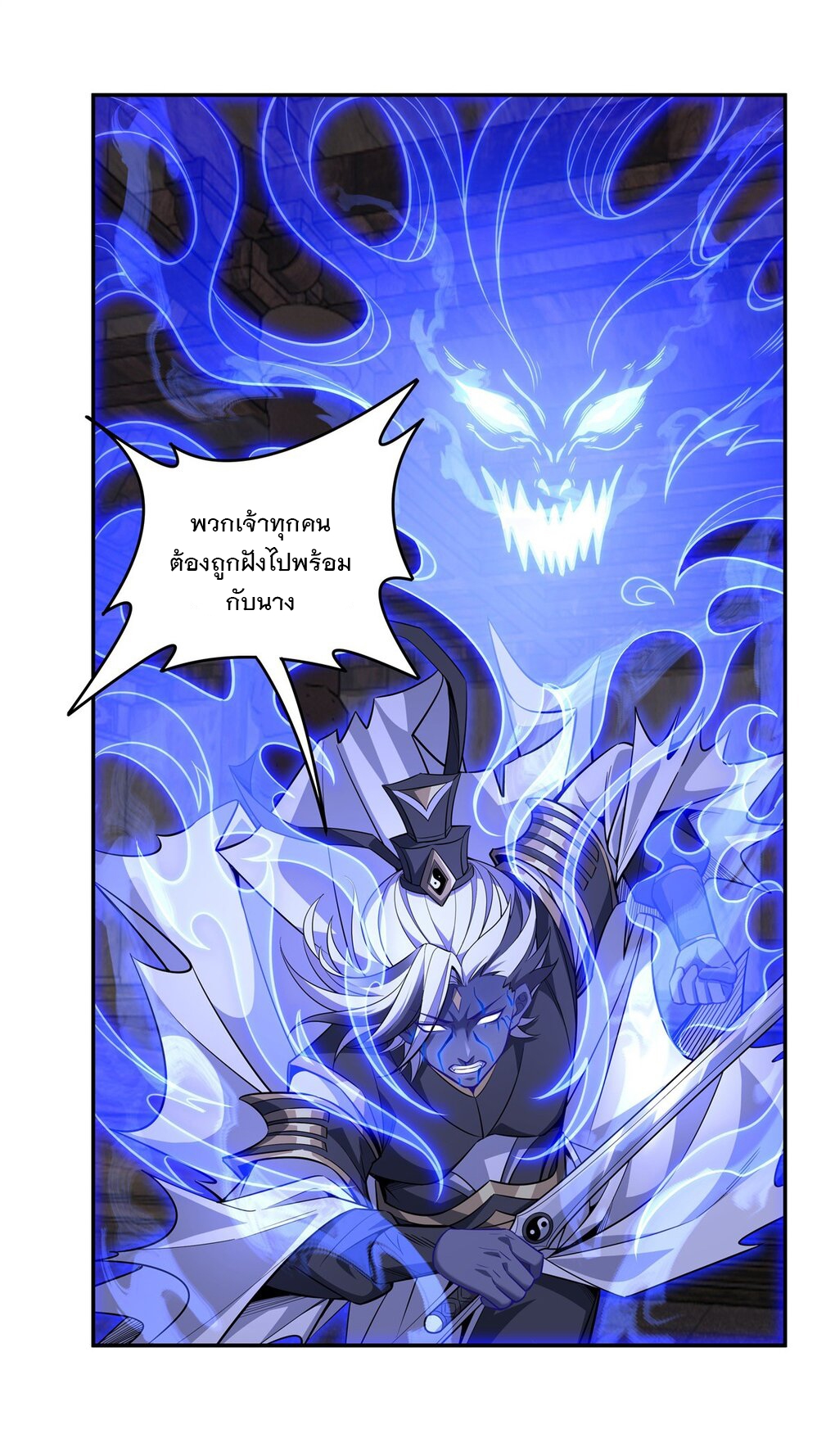 ศิษย์ของข้าล้วนมีอนาคตที่ยิ่งใหญ่ (ชนจีน) ตอนที่ 56 หน้า 27