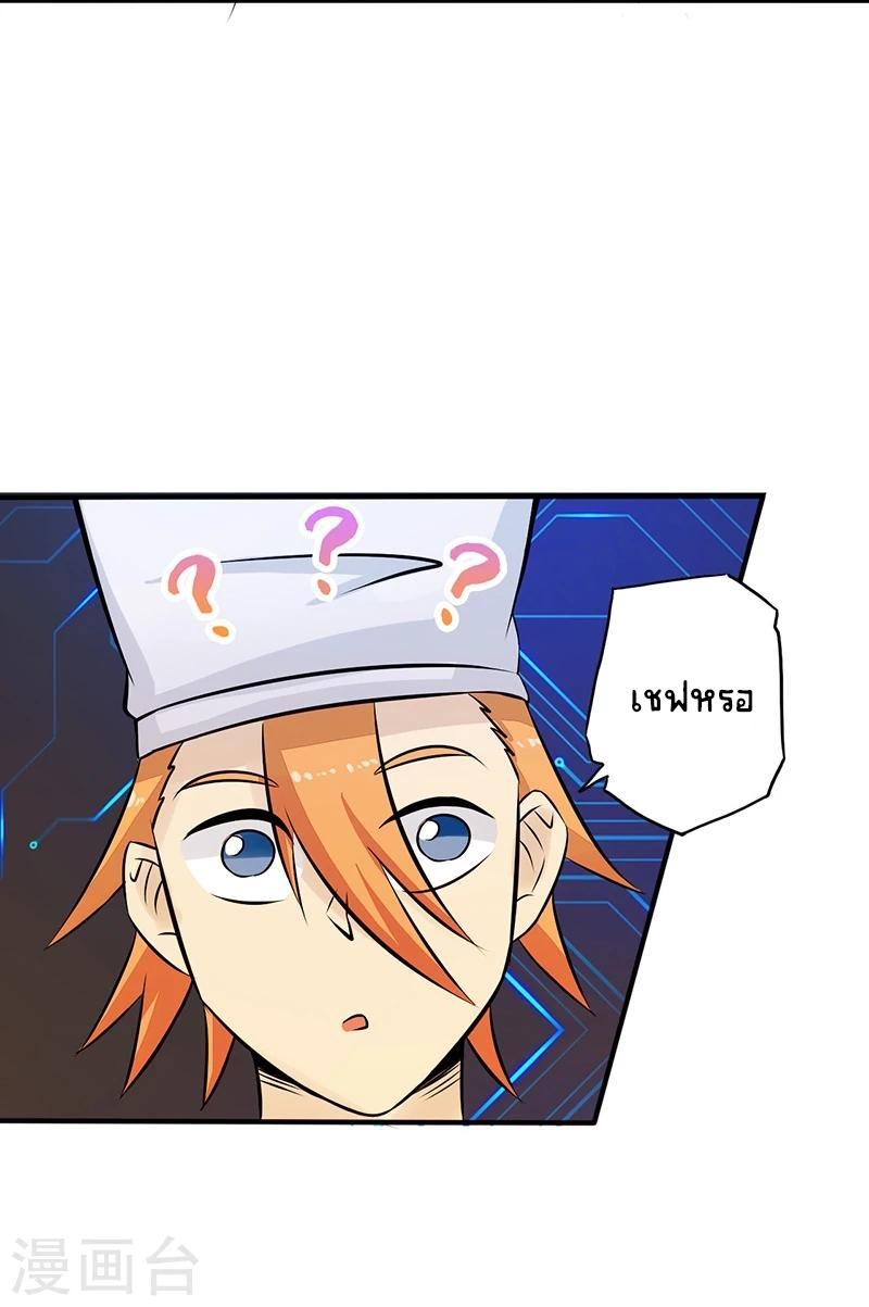 Abrí las puertas de el infierno ข้าเปิดแดนยมโลก ตอนที่ 42 หน้า 4