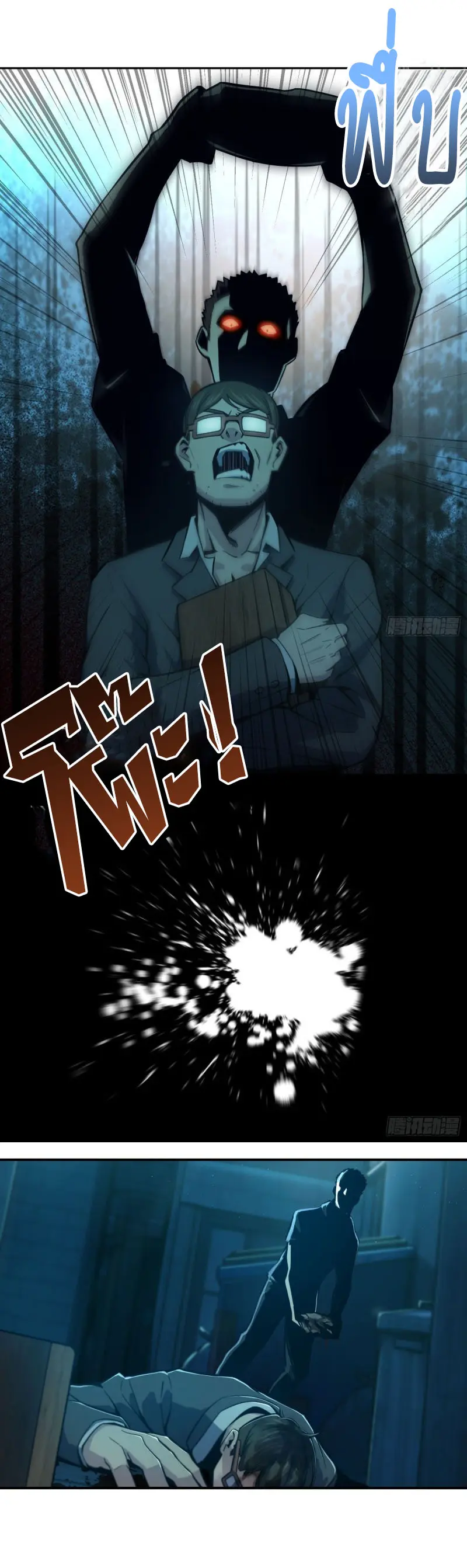 All starts with Ubume ตอนที่ 6 หน้า 4