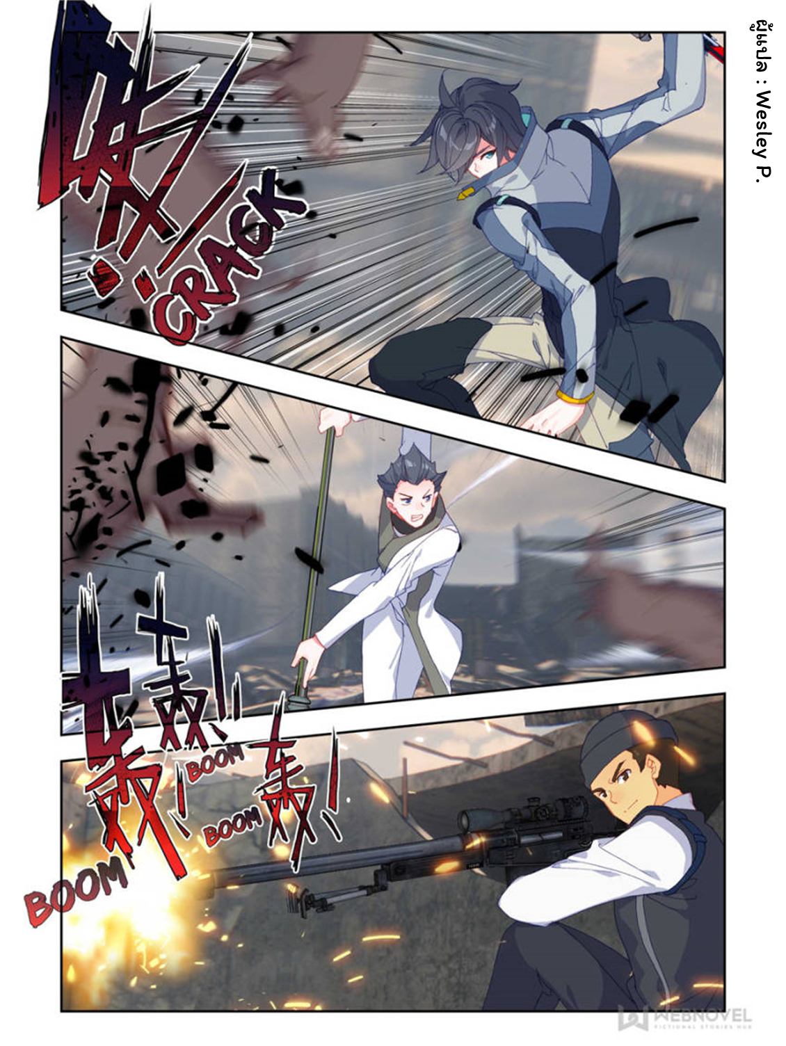 Swallowed star ศึกล้างดวงดาว ตอนที่ 52 หน้า 8