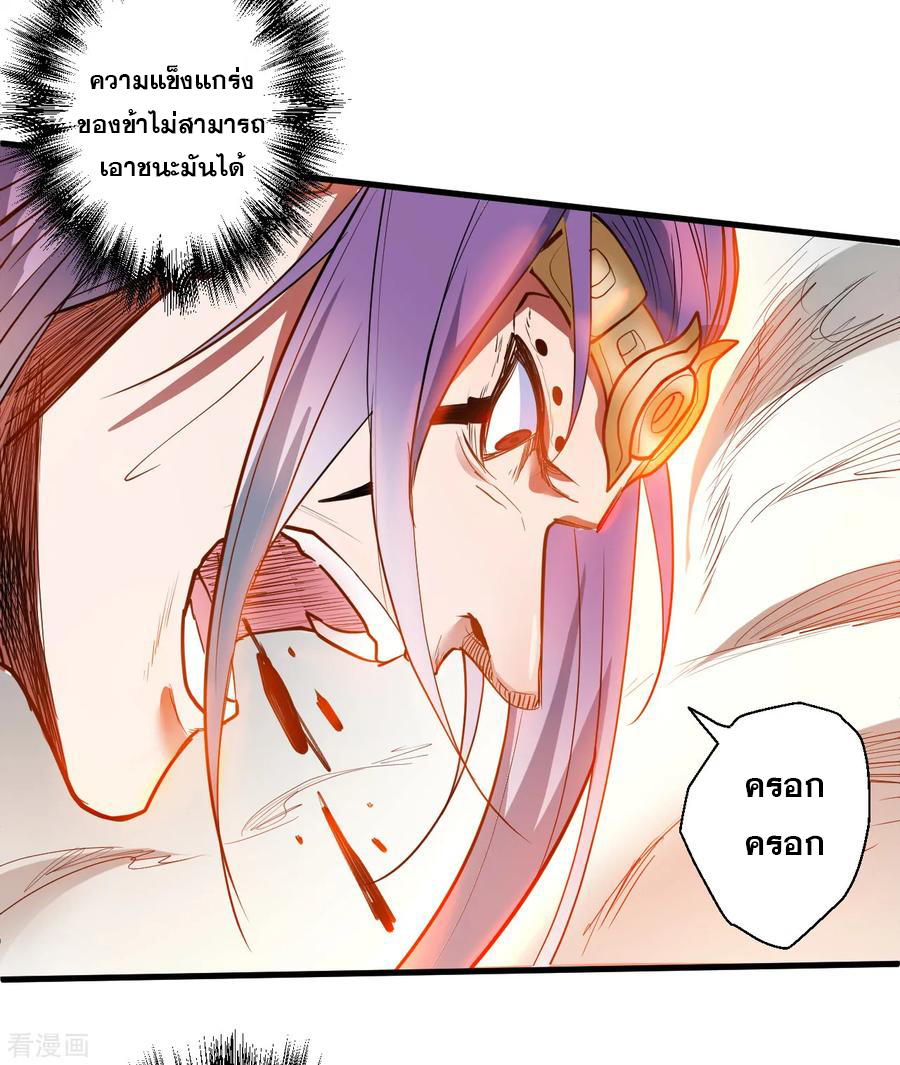 The Strongest Golden Kidney System ตอนที่ 67 หน้า 23