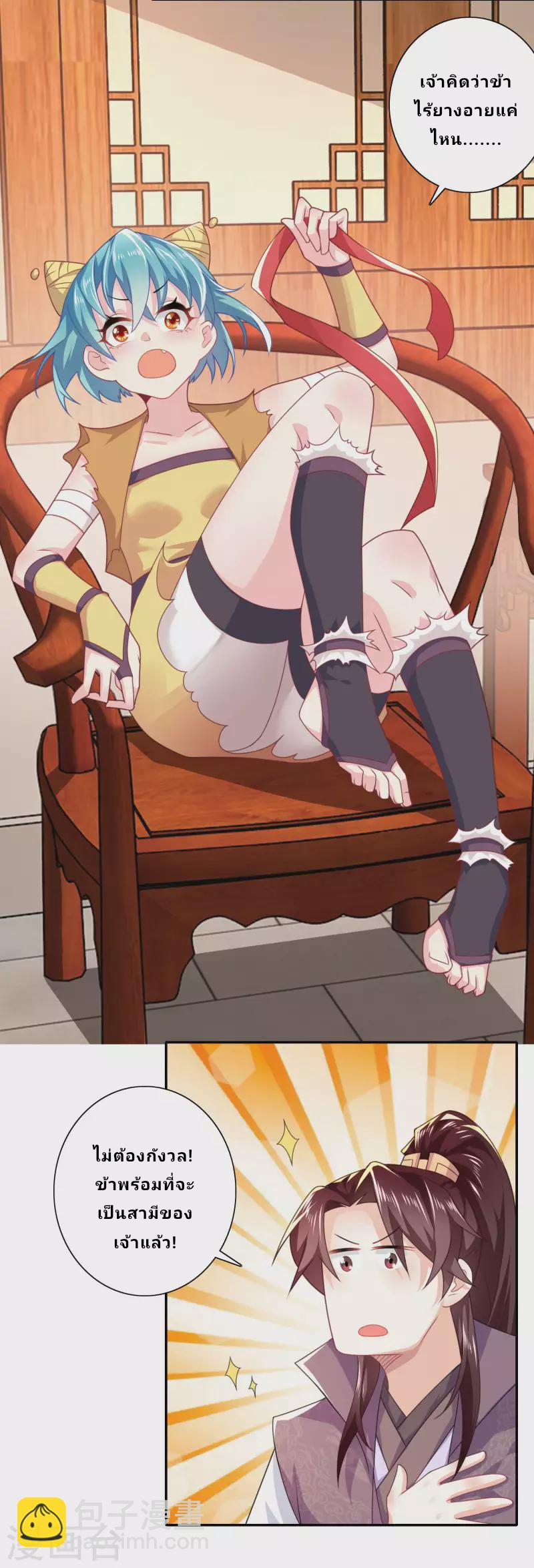 The ultimate crazy son-in-law—สุดยอดลูกเขยสุดบ้าที่แข็งแกร่งที่สุด ตอนที่ 40 หน้า 11