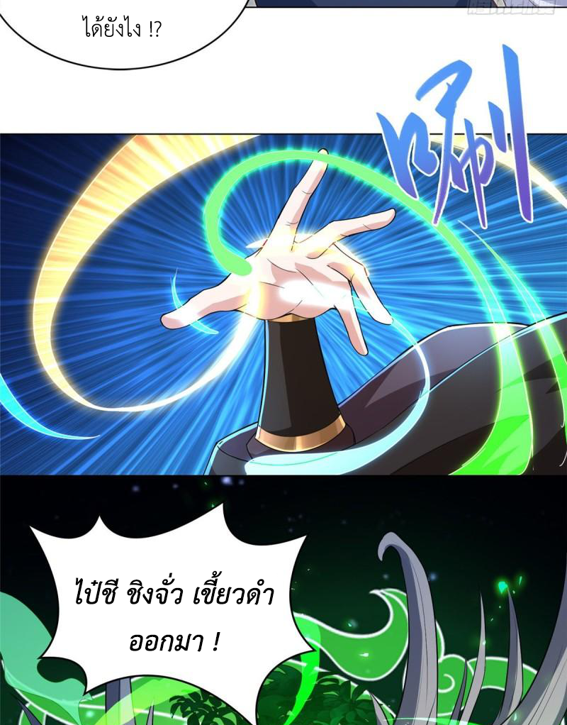 (ชนจีน) Dragon Master (จูหมิง นักรบเซียนมังกร) ตอนที่ 78 หน้า 23