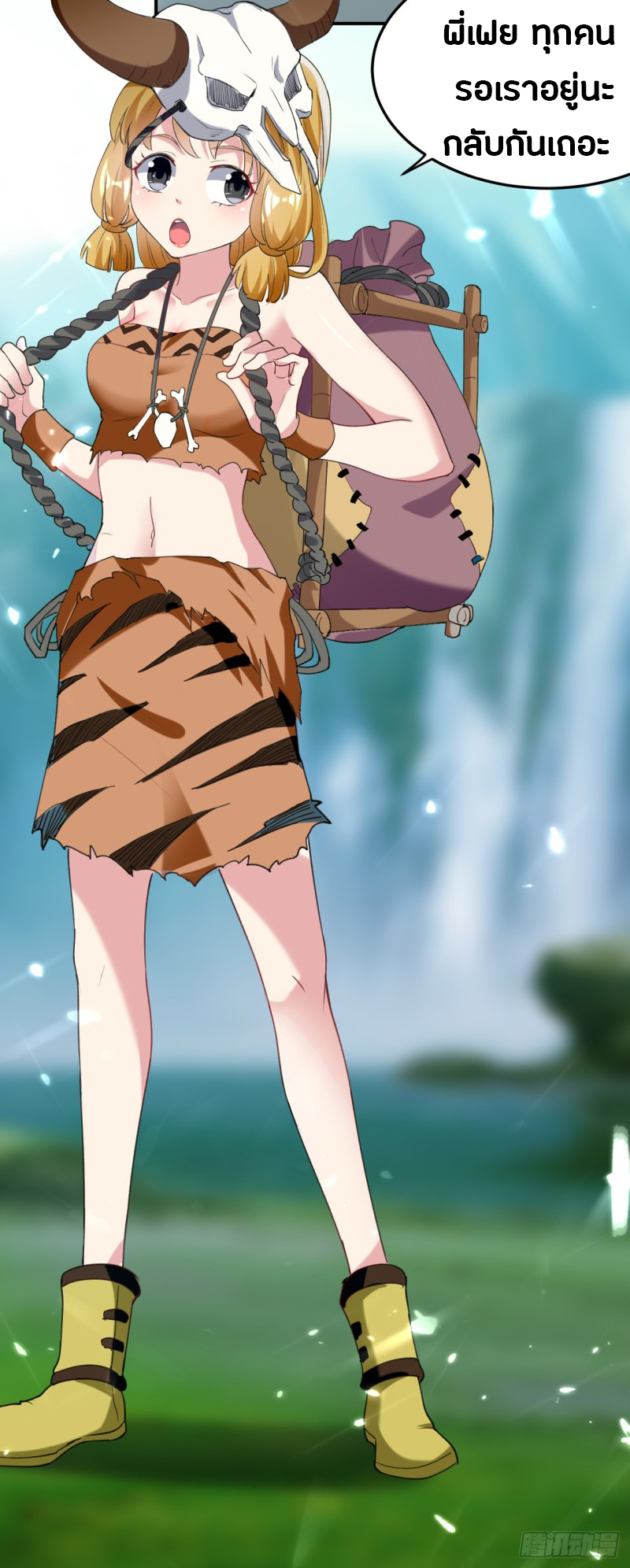 The ultimate son-in-law from different world ตอนที่ 31 หน้า 7