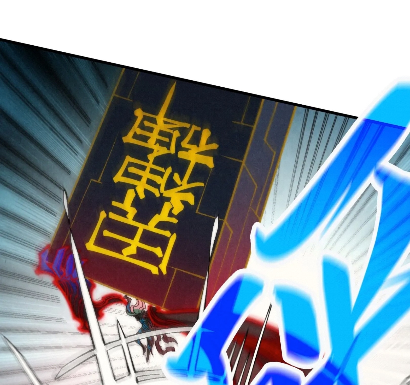 มหาเทพนิรันดร์กาล ตอนที่ 184 หน้า 62