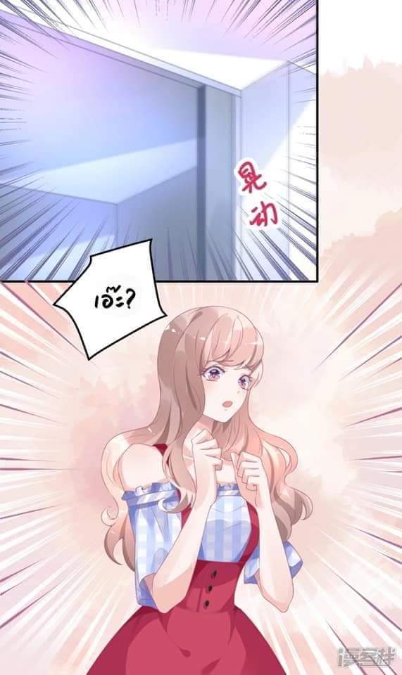 My Dream Of Wanting To Be Superstar ตอนที่ 16 หน้า 2