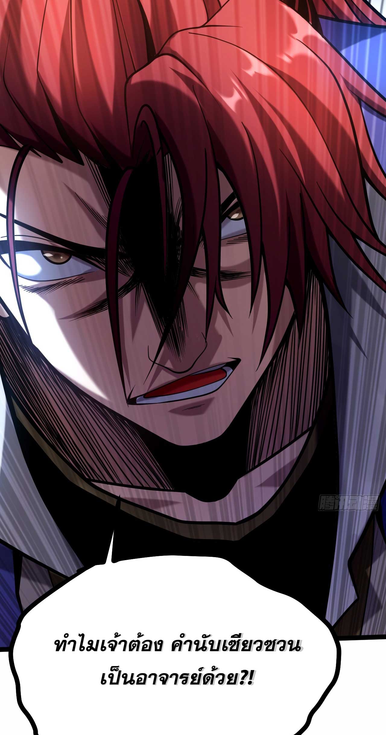 My Disciples Cultivate, While I Slack Off!  ศิษย์ของข้าฝกฝน ส่วนข้าขี้เกียจ ตอนที่ 35 หน้า 25