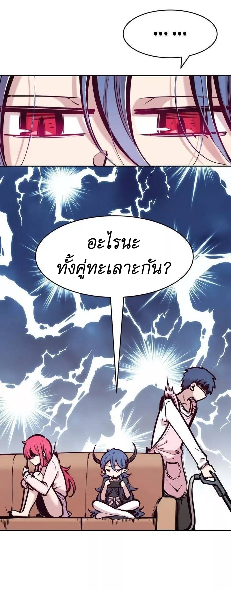 Demon x Angel can't get along! ตอนที่ 101 หน้า 5