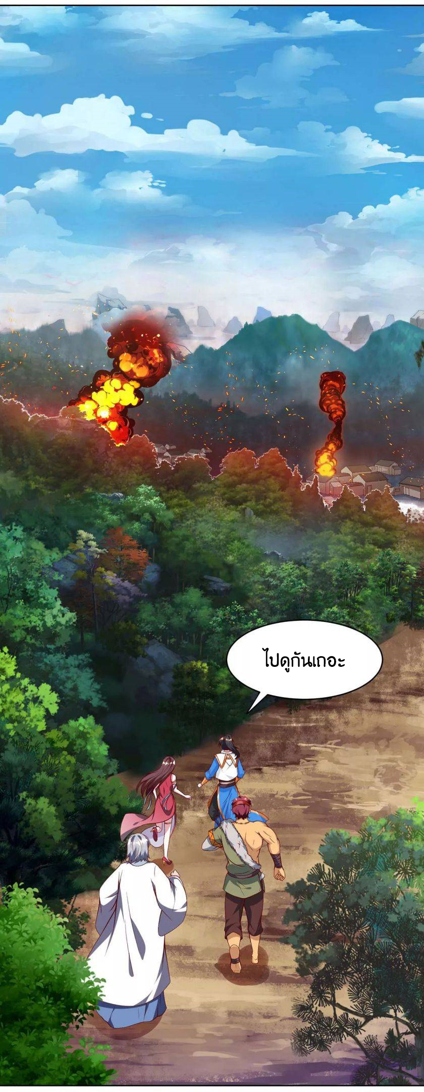 One Step Toward Freedom ตอนที่ 148 หน้า 12