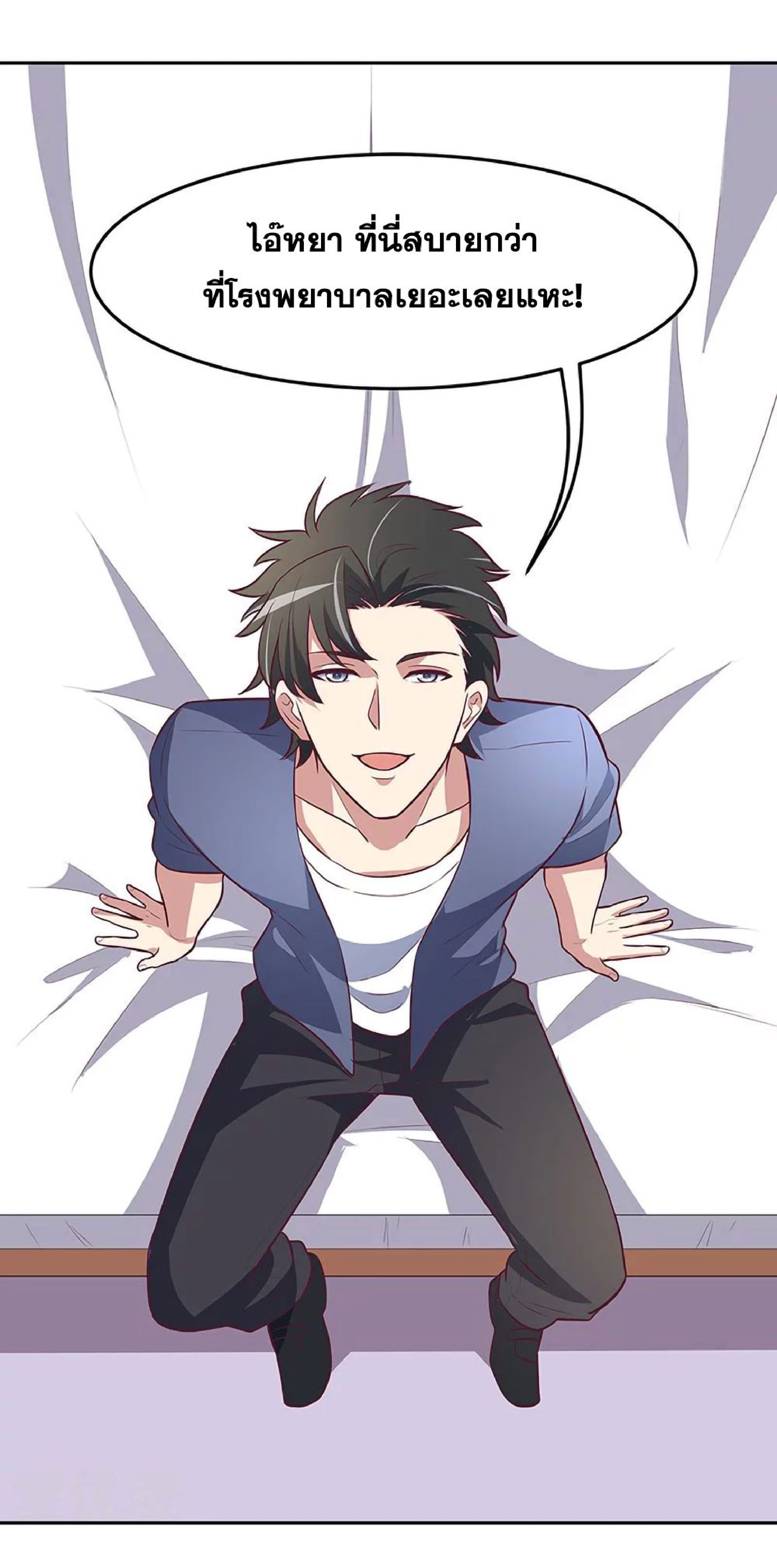 โครตเกรียนเซียนโอสด ตอนที่ 120 หน้า 12