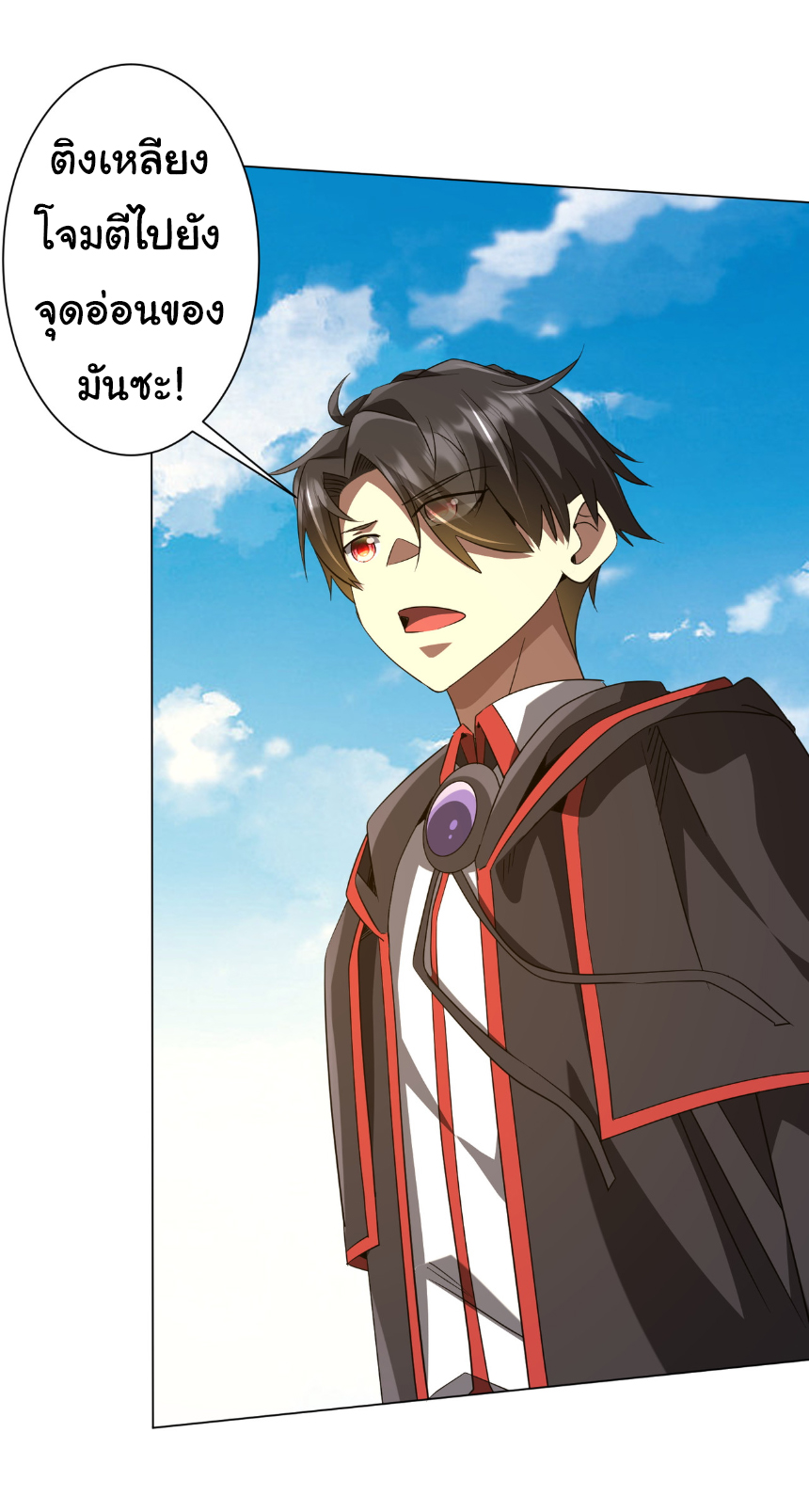 Start with trillions of coins ตอนที่ 165 หน้า 19