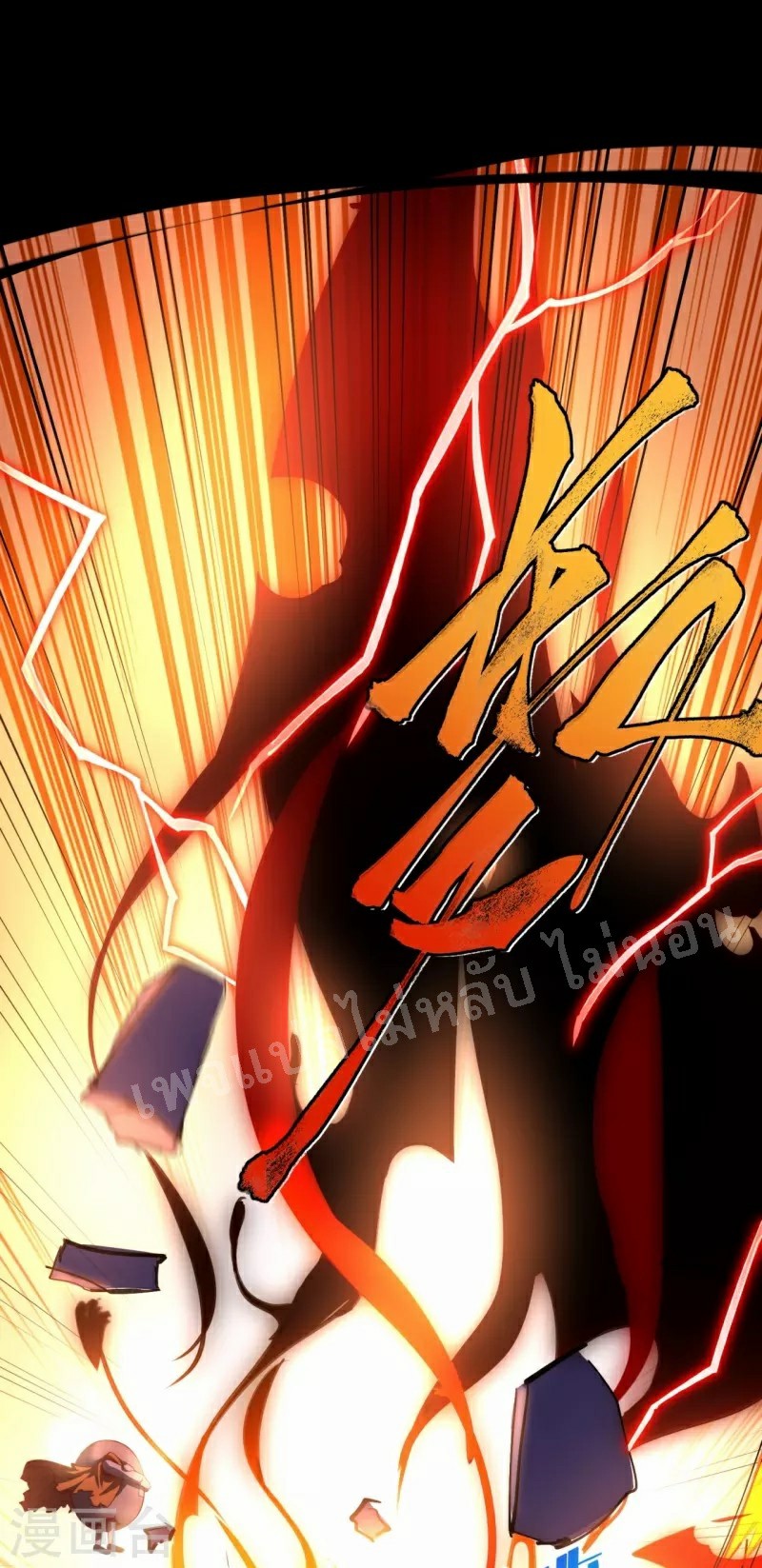 |.ข้านี่แหละราชันย์เทพสวรรค์แห่งพิภพ ตอนที่ 6 หน้า 25