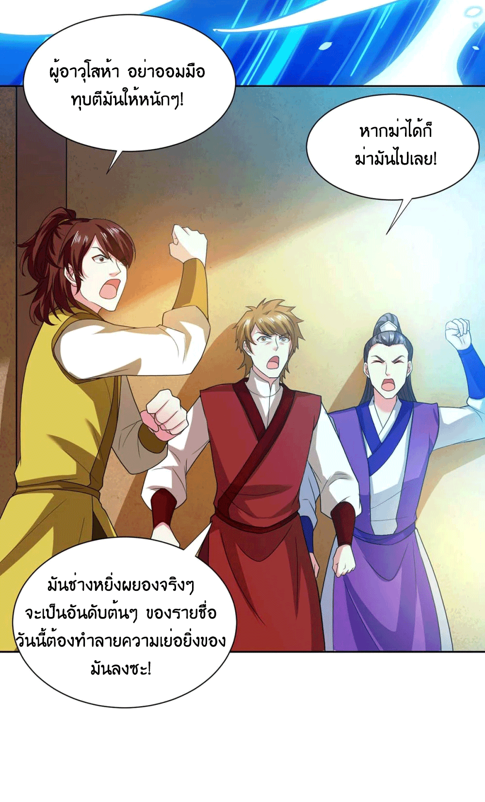 One Step Toward Freedom ตอนที่ 178 หน้า 15
