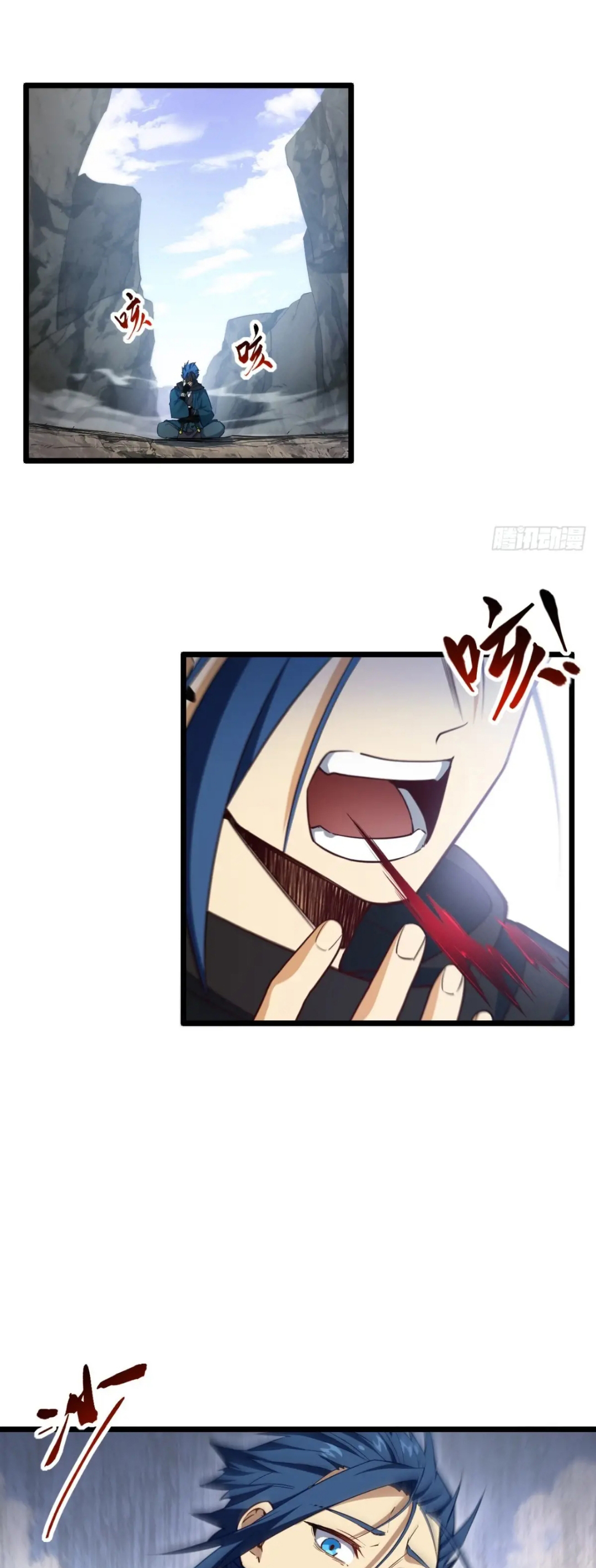 กำเนิดร่างเทวะบรรพกาล ตอนที่ 79 หน้า 3