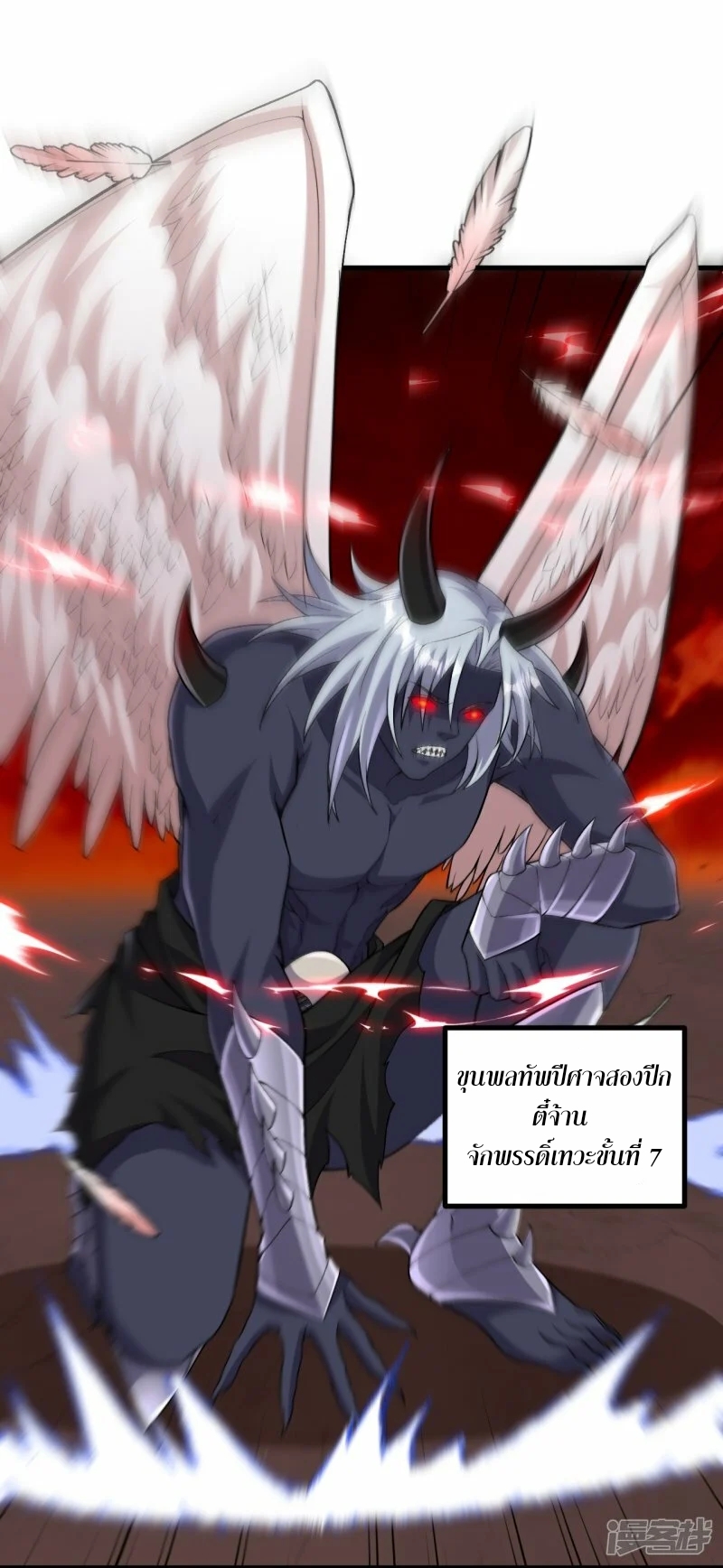 ผู้ขัดเกลาร่างกายที่แข็งแกร่งที่สุดในประวัติศาสตร์ ตอนที่ 175 หน้า 6