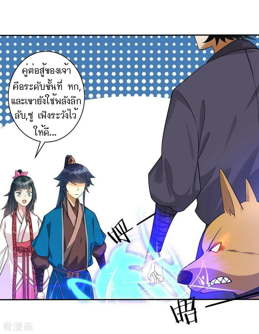 ข้ารับใช้ชั้นหนึ่ง ตอนที่ 32 หน้า 19