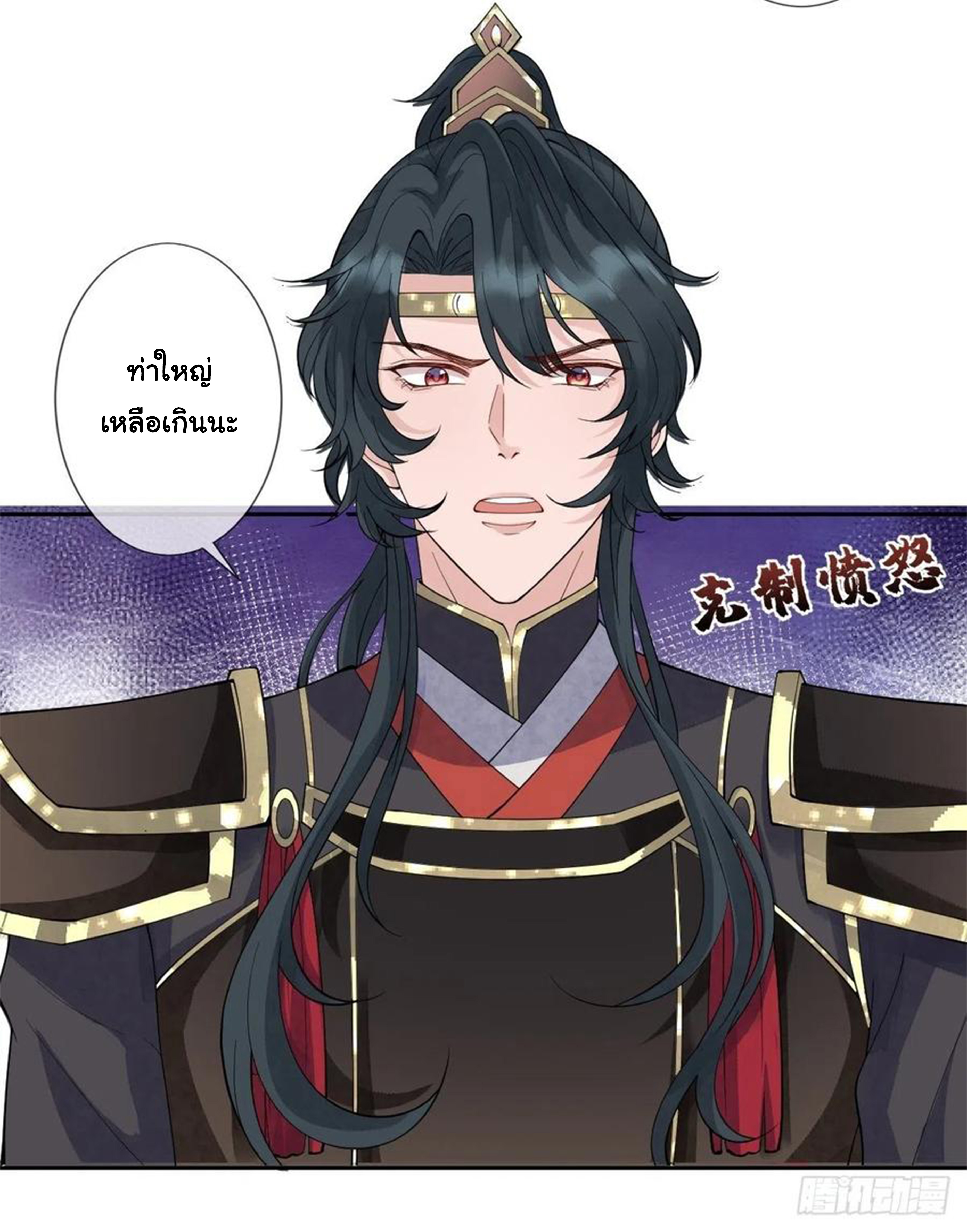 จักรพรรดินีสงคราม เกิดใหม่ในโลกซอมบี้ (Empress of the last days) จบ ตอนที่ 33 หน้า 8