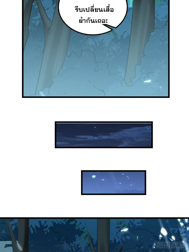 The ultimate son-in-law from different world ตอนที่ 79 หน้า 38