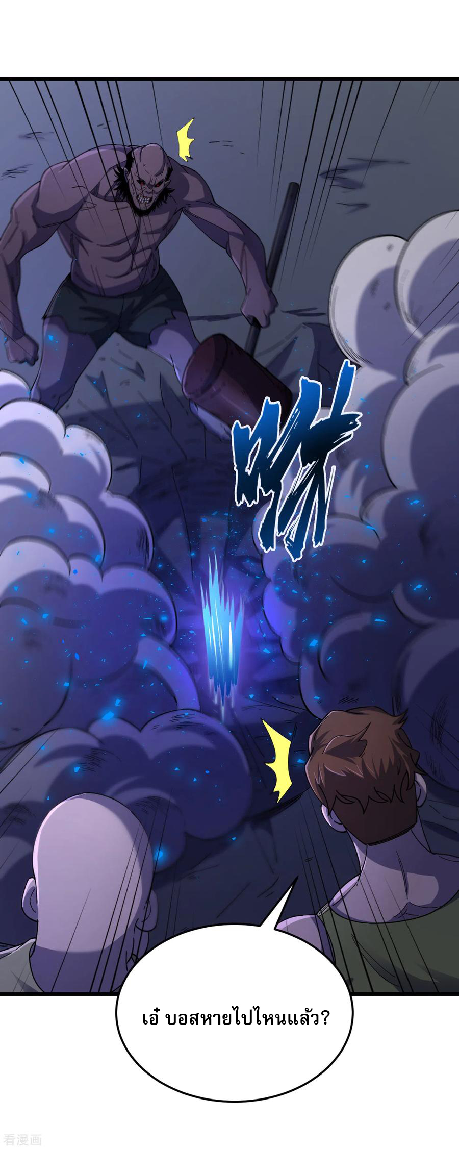 The Last Hero ตอนที่ 2 หน้า 22