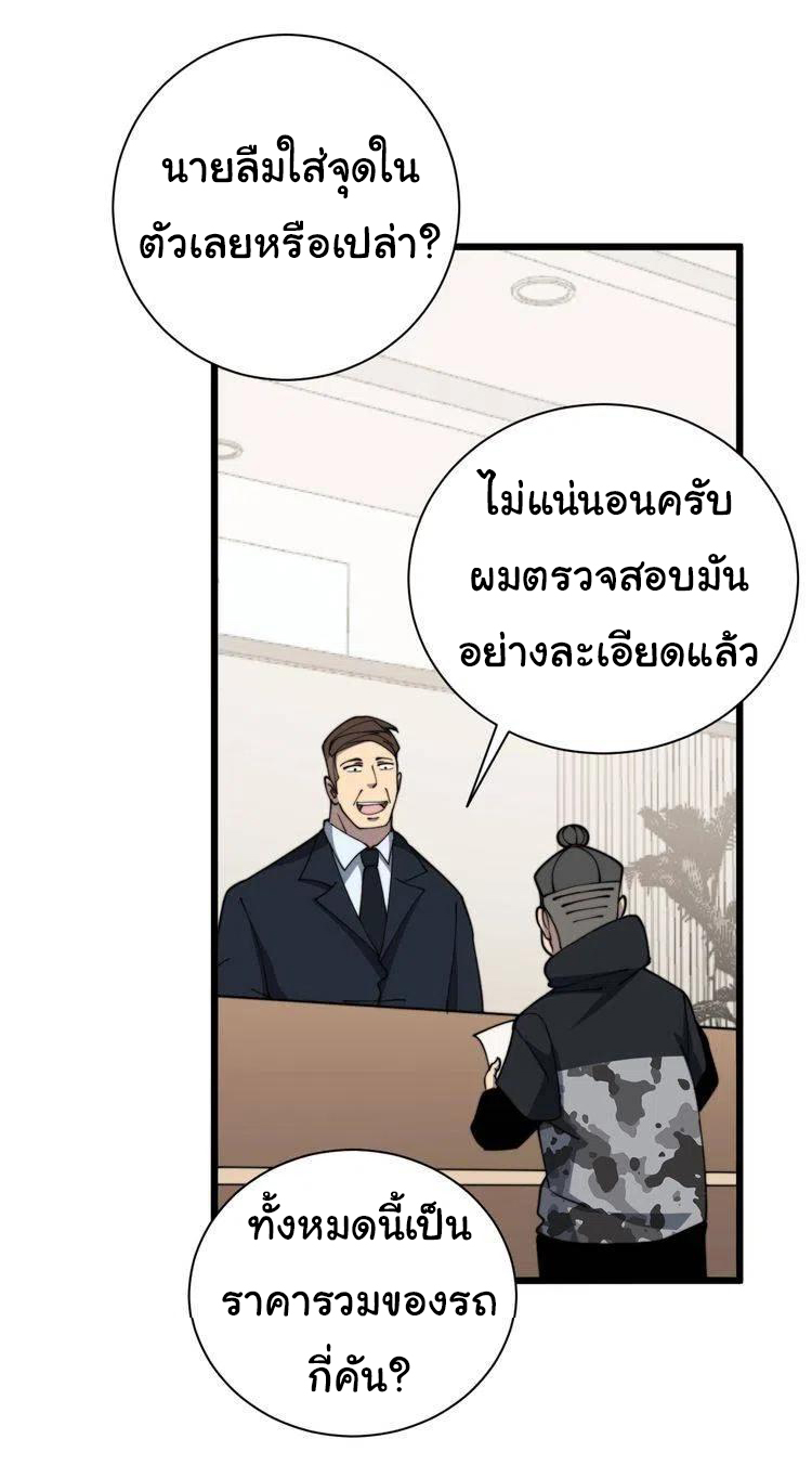 Bad Hand Witch Doctor สุดยอดพ่อมดหมอผี ตอนที่ 215 หน้า 8