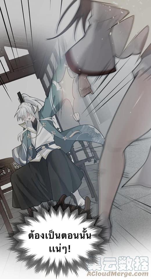 มหาบุรุษ ในตำนาน ตำนานที่หลับใหล (ศิษย์เบิ้มๆ) ตอนที่ 49 หน้า 16