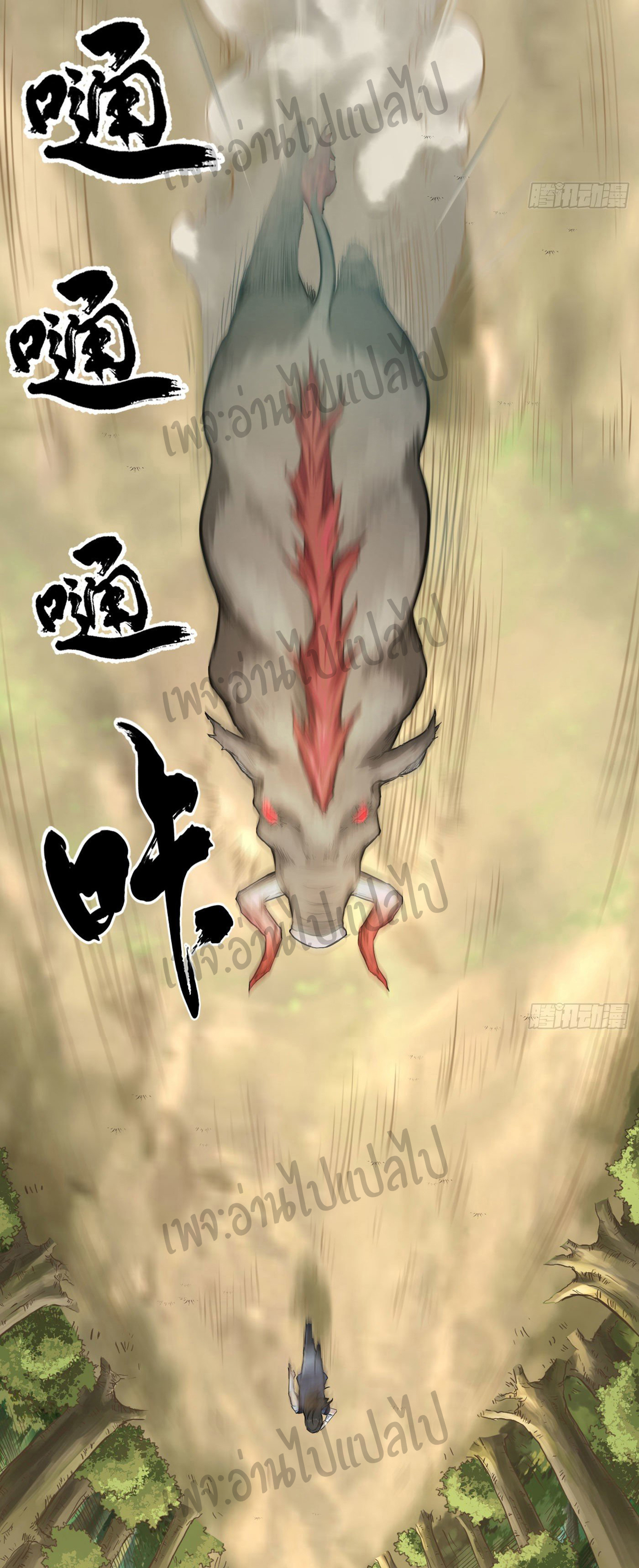 Valkyrie Supreme ตอนที่ 14 หน้า 15