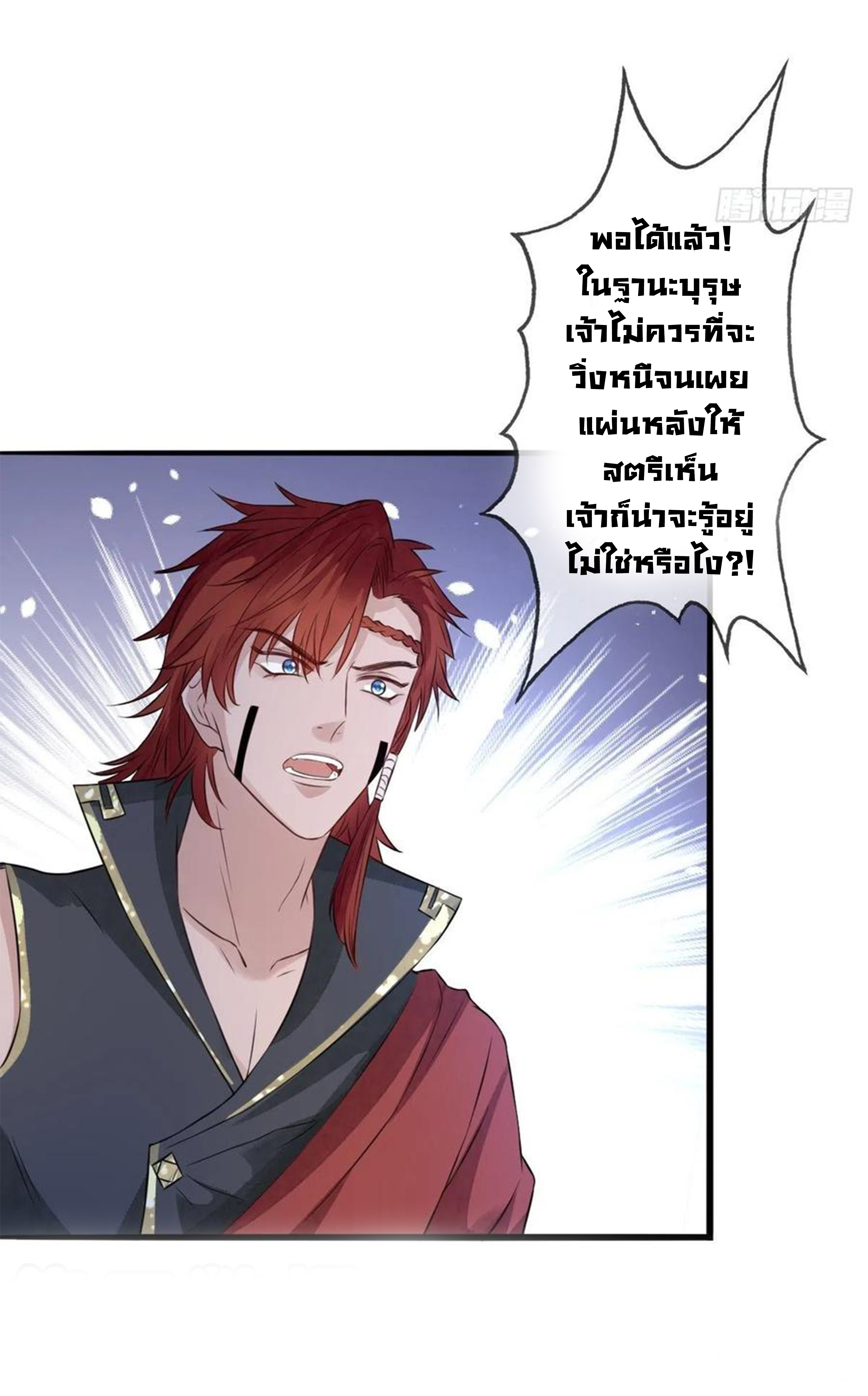 จักรพรรดินีสงคราม เกิดใหม่ในโลกซอมบี้ (Empress of the last days) จบ ตอนที่ 34 หน้า 8