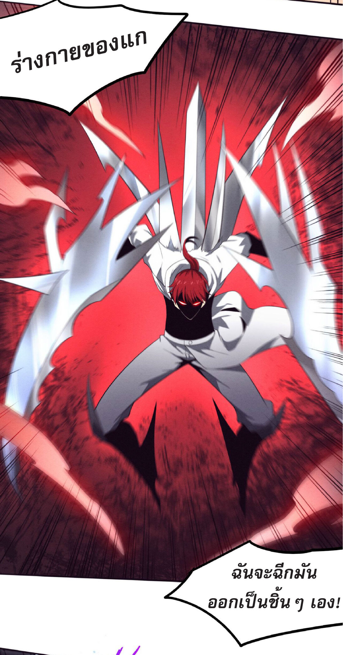 the frenzy of evolution การวิวัฒนาการที่บ้าคลั่ง ตอนที่ 72 หน้า 18