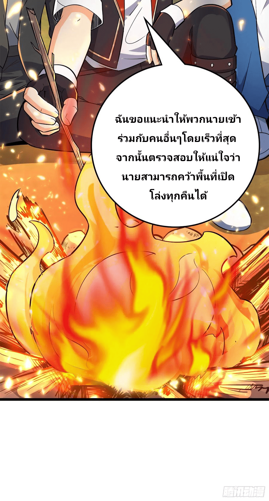 The new life of the Kuan King-ชีวิตใหม่ของราชาจอมกวน ตอนที่ 78 หน้า 73