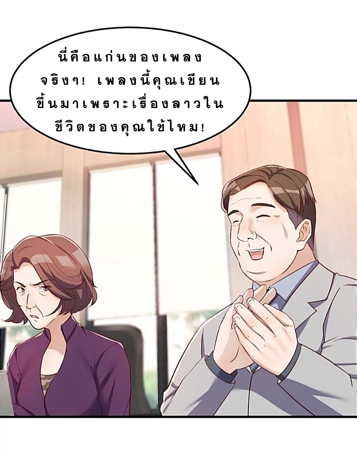 My sister is a famous star – พี่สาวฉันเป็นดาราดัง ตอนที่ 26 หน้า 4