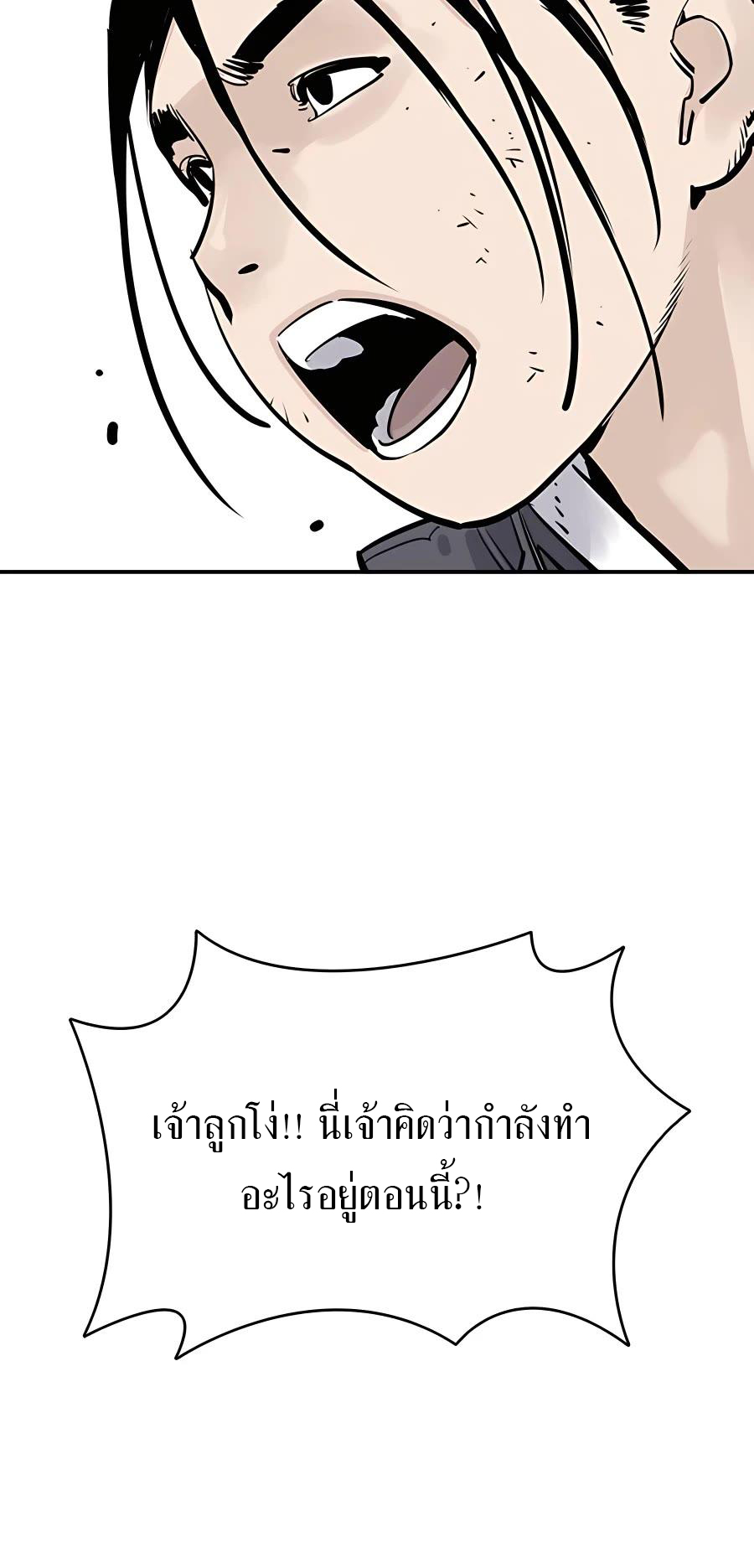 Death God - เทพเจ้าแห่งความตาย ตอนที่ 24 หน้า 30