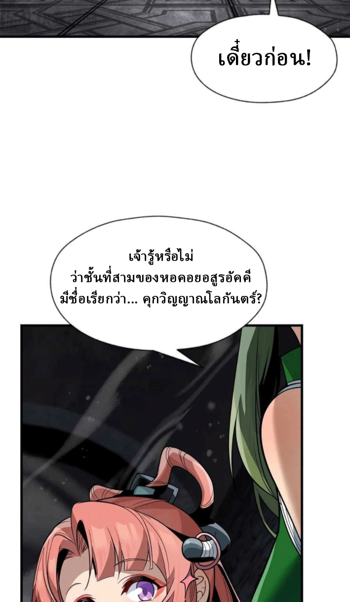 จอมมารสุดแกร่ง ล้างแค้นศิษย์ทรยศ ตอนที่ 40 หน้า 15