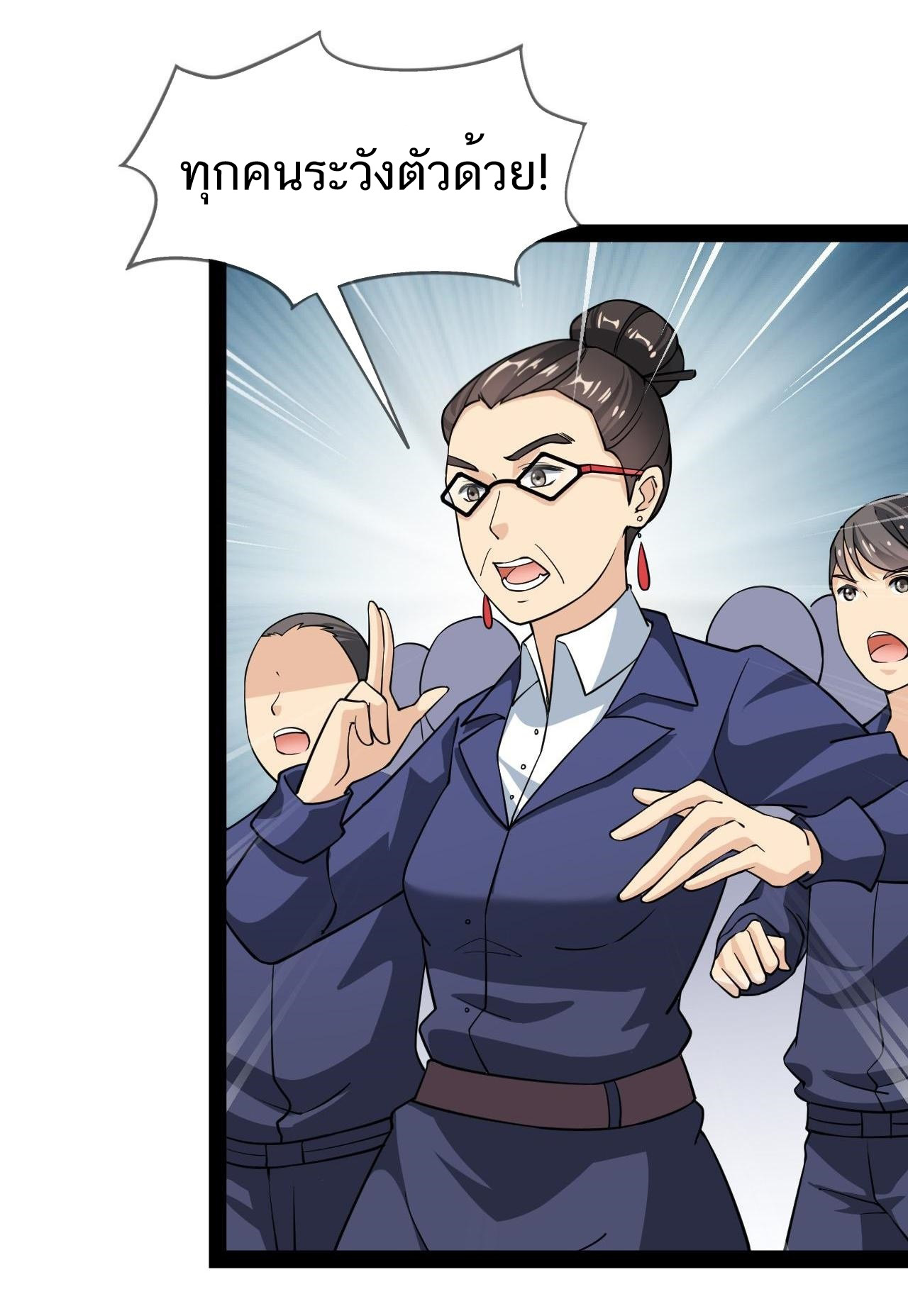 The Daily Life of the Immortal King ตอนที่ 8 หน้า 9