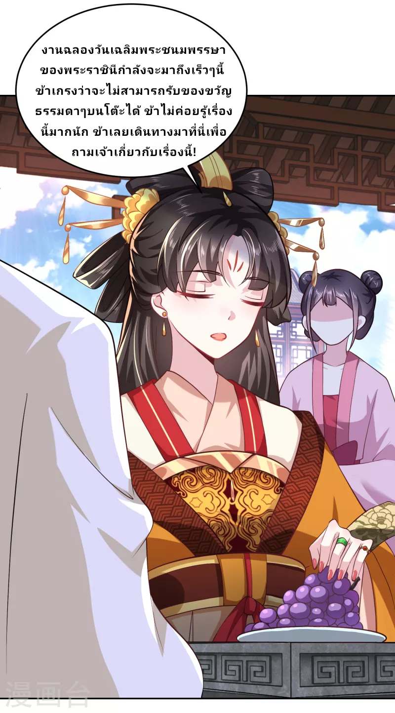 The ultimate crazy son-in-law—สุดยอดลูกเขยสุดบ้าที่แข็งแกร่งที่สุด ตอนที่ 80 หน้า 9