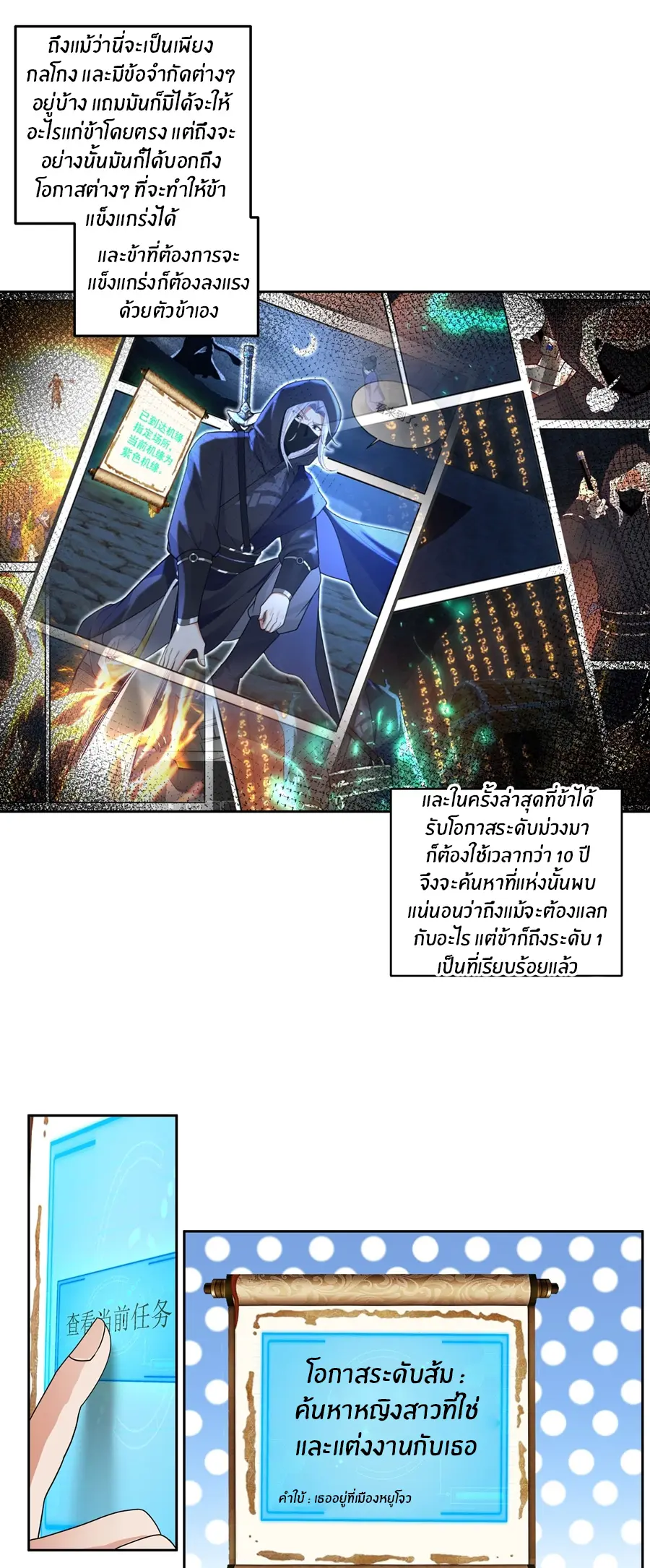 ข้าต้องแต่งงานกับจ้าวแห่งพรรคมาร ตอนที่ 3 หน้า 39