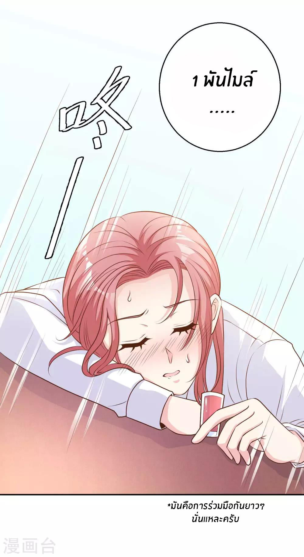 God Fisherman ตอนที่ 7 หน้า 31