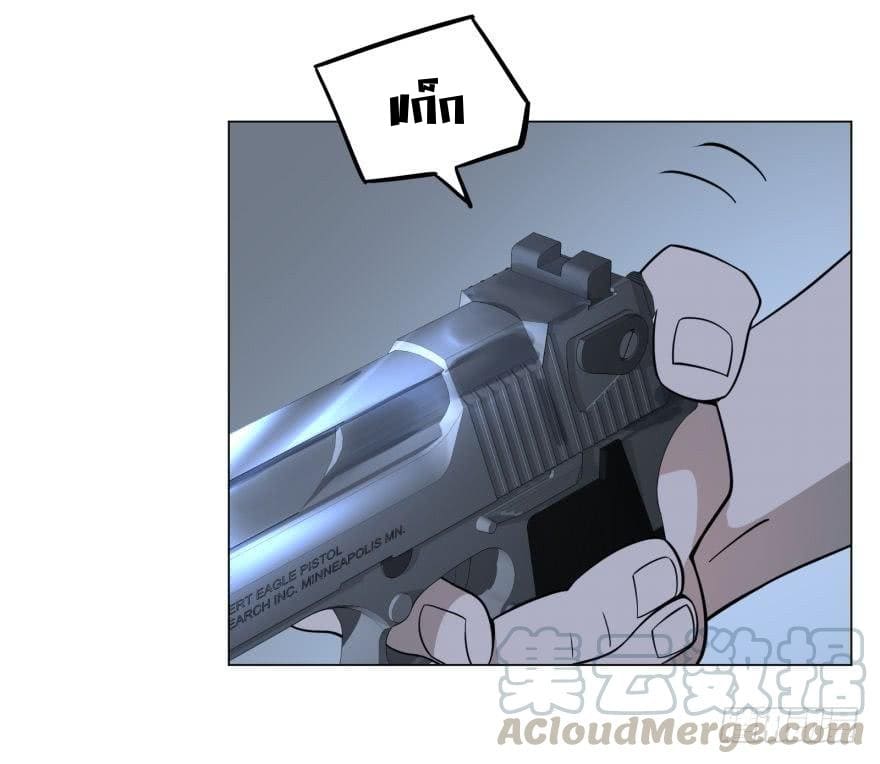 List of villains ตอนที่ 36 หน้า 8