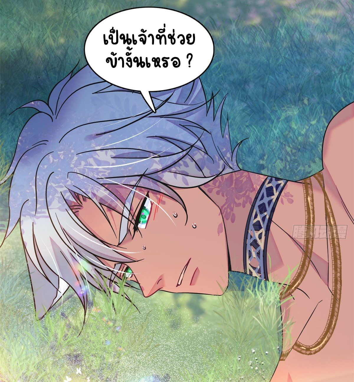 Romance In The Beast World ตอนที่ 20 หน้า 18