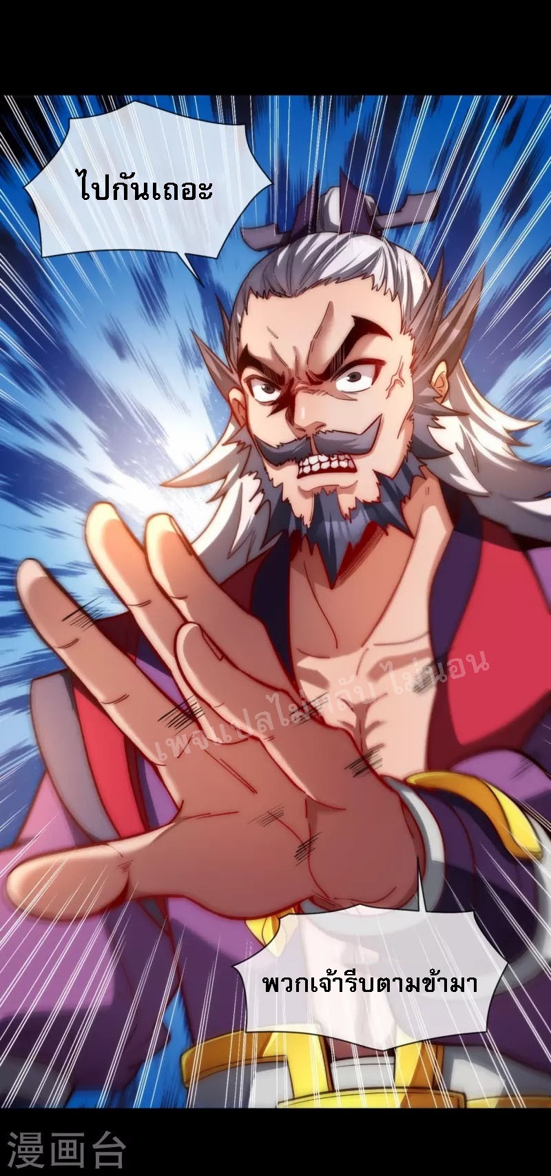 |.ข้านี่แหละราชันย์เทพสวรรค์แห่งพิภพ ตอนที่ 15 หน้า 18
