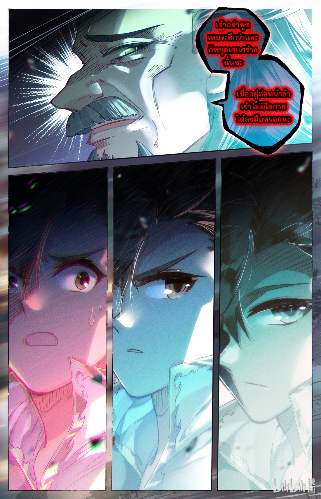 A record of a mortal's journey to immortality(ทันจีน) ตอนที่ 13 หน้า 8